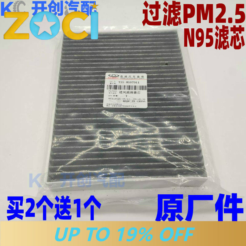Filter Replacement N95 - Filtro Aria Abitacolo N95 PM2.5 per